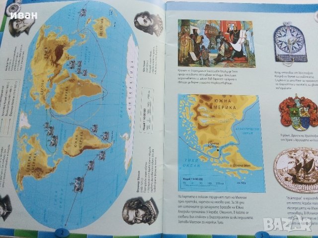 Атлас География и Икономика 5 клас - 2006 г., снимка 5 - Учебници, учебни тетрадки - 33466557