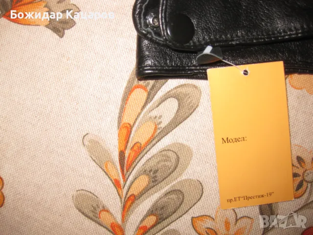 Нови ръкавици от естествена кожа, с подплата Размер - 11 и 1/2. Цена - 19 лева. Пращав по Еконт., снимка 4 - Ръкавици - 49466859
