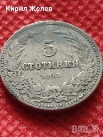 Монета 5 стотинки 1906г. Княжество България за колекция декорация - 24891