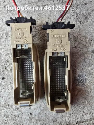 Плафони на  сенници за Фолксваген Голф 4, снимка 2 - Аксесоари и консумативи - 52028020