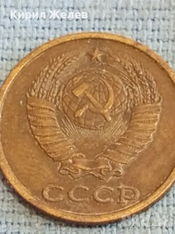 Стара монета 2 копейки 1982г. СССР рядка за КОЛЕКЦИЯ ДЕКОРАЦИЯ 39003, снимка 7 - Нумизматика и бонистика - 48036078