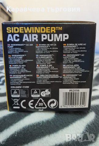 Електрическа помпа Bestway за надуваеми дюшеци, снимка 2 - Надуваеми легла - 43709599