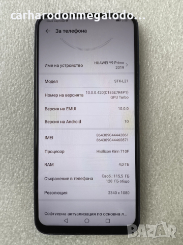 Huawei Y9 Prime Dual SIM, 128GB, 4GB RAM,, снимка 8 - Huawei - 52529245