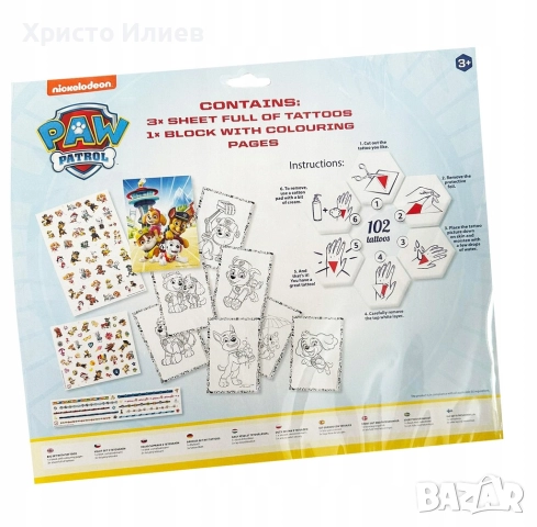 Книжка за оцветяване и Татуировки 100бр комплект Paw Patrol Пес Патрул, снимка 4 - Детски книжки - 51877801