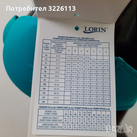 Дамски бански от две части - "LORIN" L2084/6-Push Up -36/70 B, 36/70 C, 36/70D, 38/75 B, 38/75 C , снимка 5 - Бански костюми - 37011647