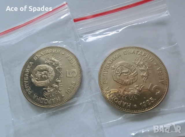 189€  колекция 10 бр минт юбилейни монети България , снимка 15 - Нумизматика и бонистика - 53581392