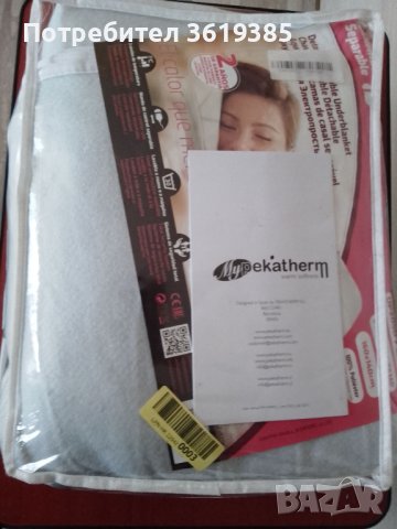  2-зоново нагревателно електрическо термо одеяло, снимка 1 - Други стоки за дома - 43399788