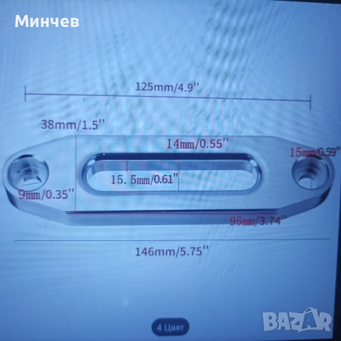 Алуминиев водач(червен)за въже на лебедка, снимка 3 - Аксесоари и консумативи - 53276092