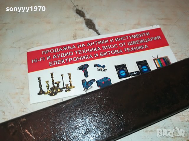 🛑СТАРА ЩАНГА 2509221713, снимка 6 - Антикварни и старинни предмети - 38113553