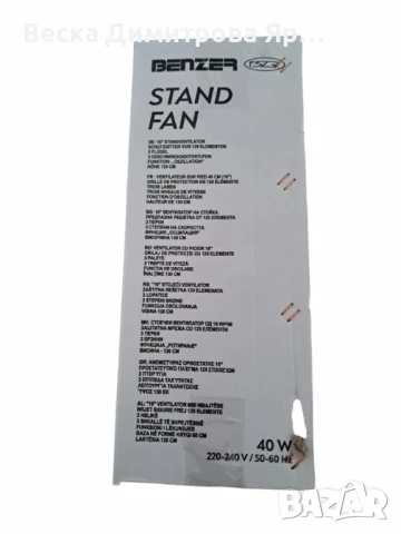 Benzer Вентилатор с две години гаранция - четири скорости и въртене!, снимка 4 - Вентилатори - 50594772
