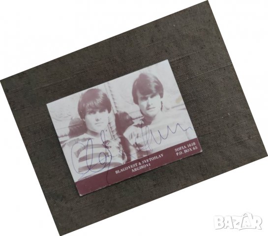 Продавам автографи и картички Братя Аргирови, снимка 8 - Други ценни предмети - 37489962