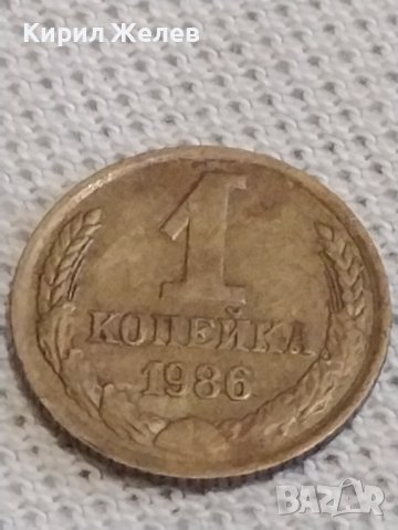 Две монети 1 копейка 1986г. / 2 копейки 1983г. СССР стари редки за КОЛЕКЦИОНЕРИ 38987, снимка 3 - Нумизматика и бонистика - 43999816