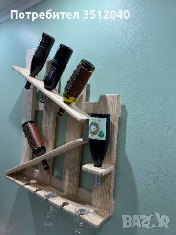 Стойка за вино