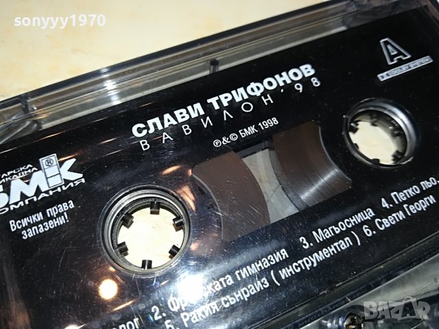 СЛАВИ ВАВИЛОН-КАСЕТА-ORIGINAL 1402231733, снимка 4 - Аудио касети - 39674267