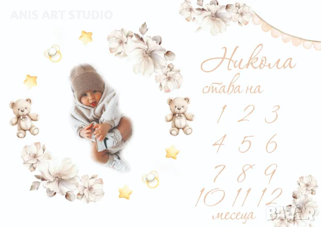 Платно за месечинки/Платно за снимки на бебето/Месечинка, снимка 1