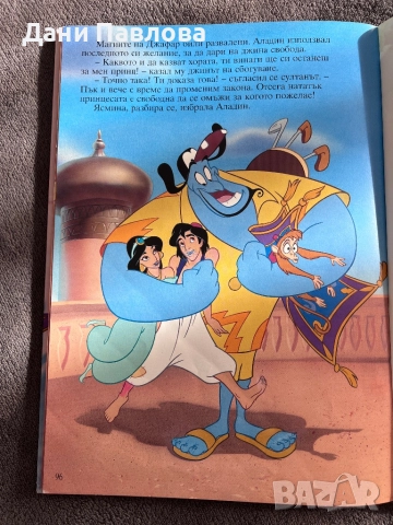 Размяна на книжки – Егмонт Класика, снимка 15 - Детски книжки - 52955074