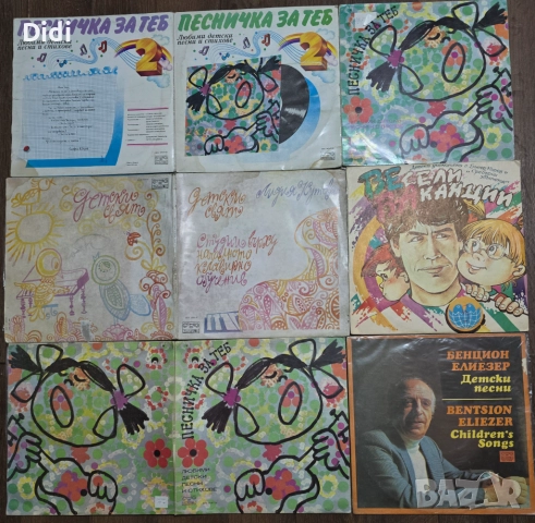 Грамофонни плочи с приказки, стихове, песнички, хорове, снимка 16 - Грамофонни плочи - 52512636