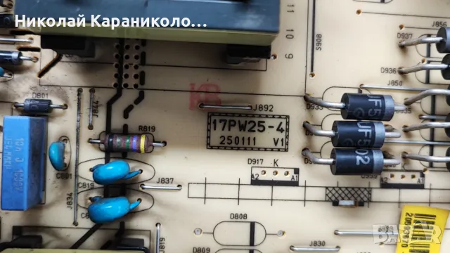 Продавам Матрица-T260XW04 V.7,Power board-17PW25-4 от тв NEO TF-26884, снимка 6 - Телевизори - 48928919