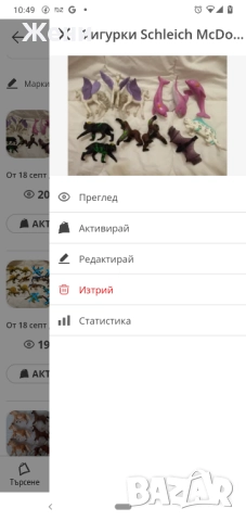 Оригинални Schleich McDonald's фигурки на животни, снимка 9 - Фигурки - 47671167