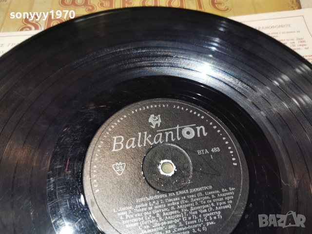 ЩУРЦИТЕ-ОБЛОЖКА 1212251957, снимка 15 - Грамофонни плочи - 52756802