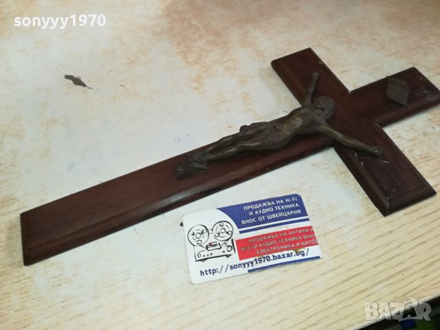 ДЪРВЕН КРИСТ С ХРИСТОС МЕД МЕСИНГ ОТ ФРАНЦИЯ 0312231445, снимка 2 - Антикварни и старинни предмети - 43253246