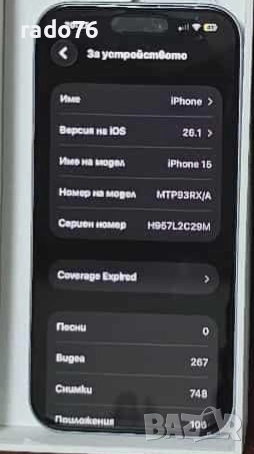 Продавам Iphon15 256GB, снимка 3 - Apple iPhone - 52629012