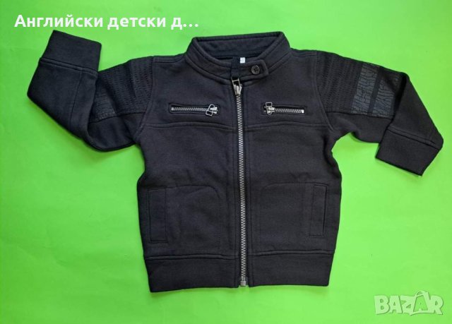 Английски детски суйчерс-яке, снимка 1
