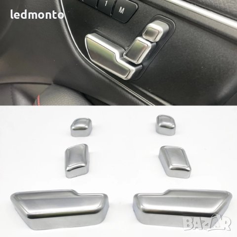 Стилни бутони за регулиране на седалката за Mercedes C, E, GLK, GL, ML, S Клас, снимка 5 - Части - 43400747