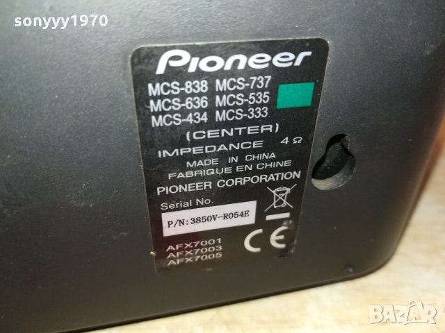 PIONEER-CENTER SREAKER-ВНОС FRANCE 0202221130, снимка 17 - Тонколони - 35644146