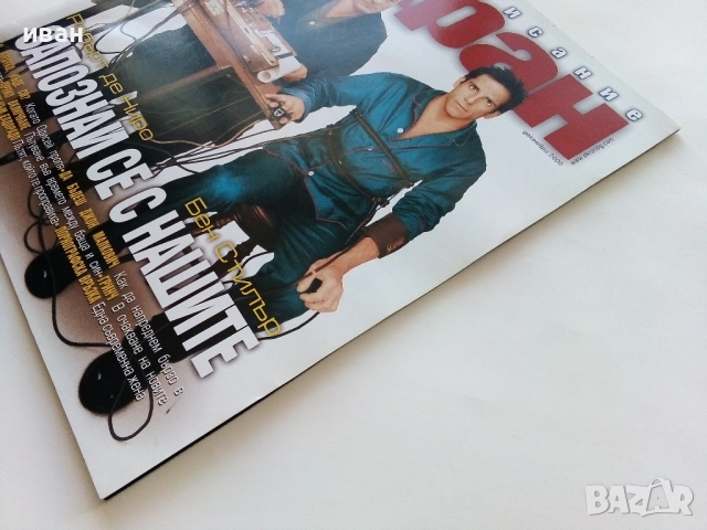 Списание "ЕКРАН " - 2000г. декември, снимка 7 - Списания и комикси - 52295192