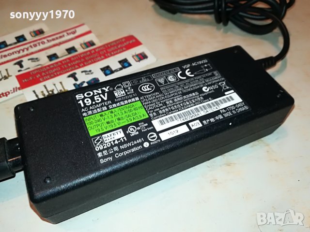 SONY ADAPTER 19.5V 1501231956, снимка 5 - Мрежови адаптери - 39316781