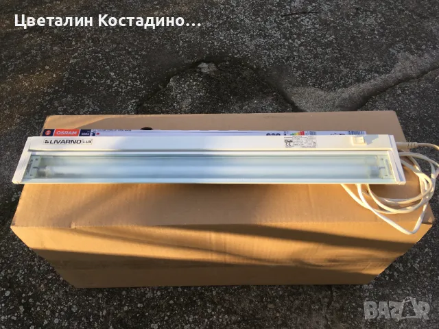 луминисцентно осветително тяло 