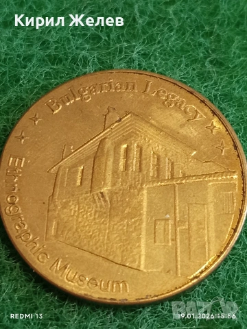 Сувенирна монета БЪЛГАРСКО НАСЛЕДСТВО ЕТНОГРАФСКИ МУЗЕЙ за КОЛЕКЦИЯ ДЕКОРАЦИЯ 53162, снимка 4 - Колекции - 53152499
