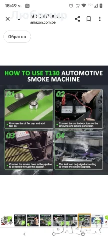 MR CARTOOL T130 EVAP машина за дим, детектор за течове от горивната система на автомобила 

, снимка 8 - Други инструменти - 50941587