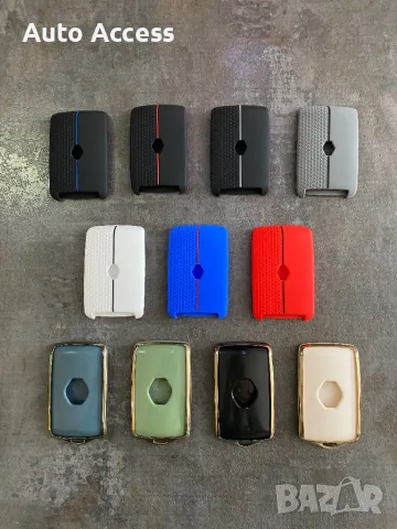 Силиконов калъф за Карта/Ключ Рено, снимка 6 - Аксесоари и консумативи - 35981802