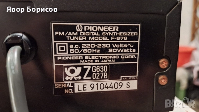Pioneer F-676, снимка 5 - Ресийвъри, усилватели, смесителни пултове - 52124783