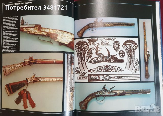 Илюстрирана енциклопедия на огнестрелните оръжия / An Illustrated History of Firearms, снимка 1 - Енциклопедии, справочници - 43671723