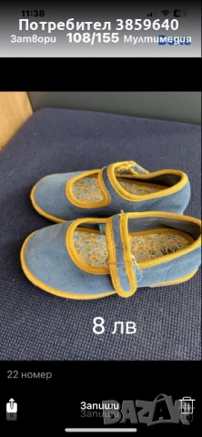 Детски сандали и обувки 22 номер, снимка 7 - Детски сандали и чехли - 50659089