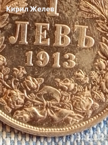 Сребърна монета 1 лев 1913г. Царство България Цар Фердинанд първи 53058, снимка 4 - Нумизматика и бонистика - 53083594