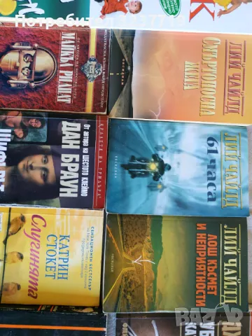 Мн.запазени книги , снимка 12 - Художествена литература - 48763812