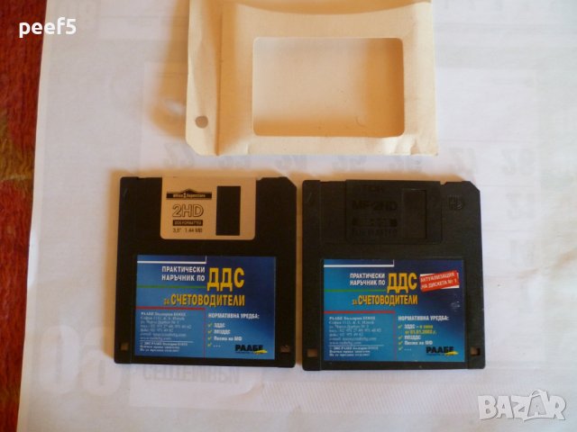 Дискети "ДДС за счетоводители"