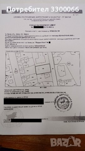 Продавам парцел в гр.Бяла, област Варна – 676 кв.м., снимка 7 - Парцели - 43847729