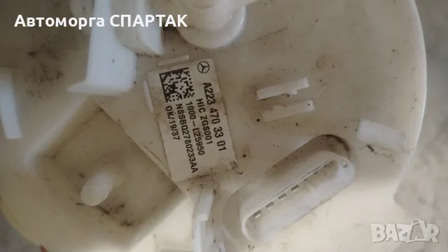 Mercedes-Benz S W223 Горивна помпа за високо налягане A2234703301, снимка 2 - Части - 47962707