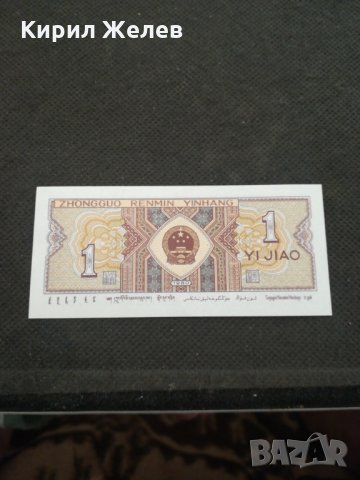 Банкнота - 12081, снимка 4 - Нумизматика и бонистика - 28059553