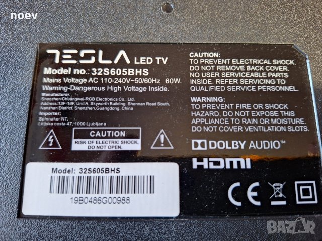 Led backlight SDL320HY. Tesla32S605BHS , снимка 5 - Части и Платки - 44084981
