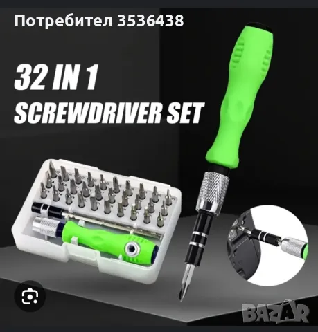 Комплект инструменти за мини отвертка 32 в 1 за ремонт на телефони, лаптопи


