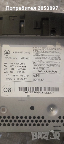 CD Player Radio Mercedes C class W203 / СД Радио Мерцедес Ц класа В203, снимка 3 - Части - 53211649