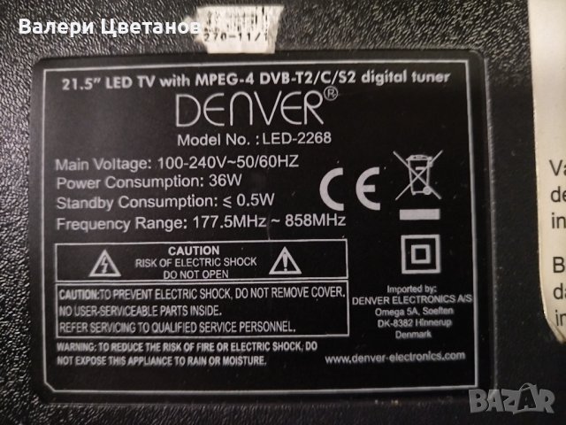 телевизор  DENVER  LED-2268   на части, снимка 1 - Телевизори - 43854865