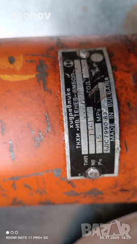 хидравличен цилиндър, снимка 4 - Резервни части за машини - 52292823