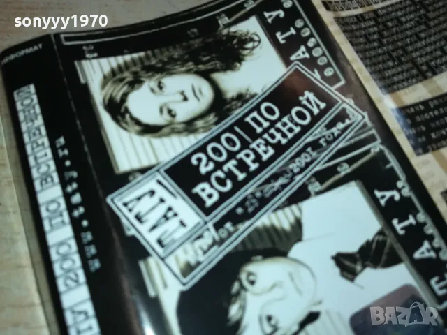 ТАТУ-ОРИГИНАЛНА КАСЕТА 0812241253, снимка 15 - Аудио касети - 48267551